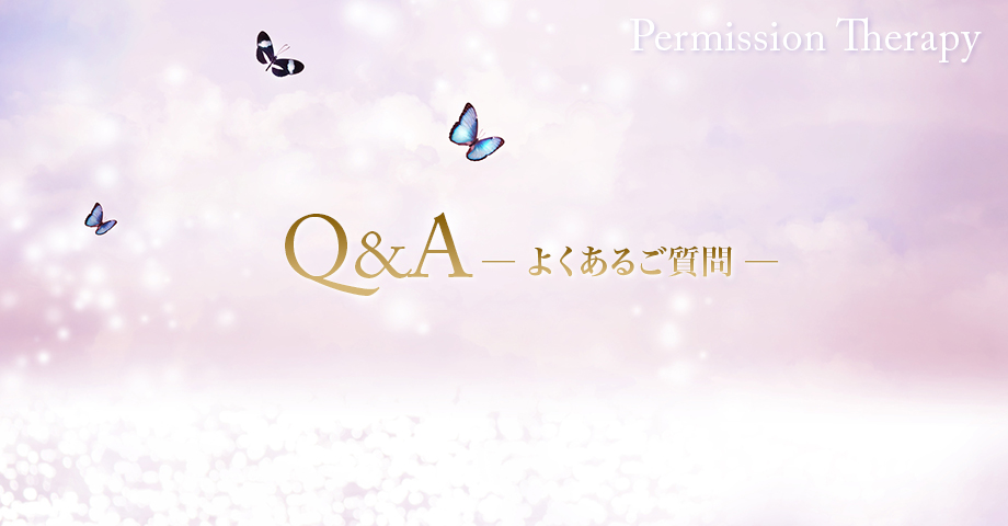 Q&A よくある質問